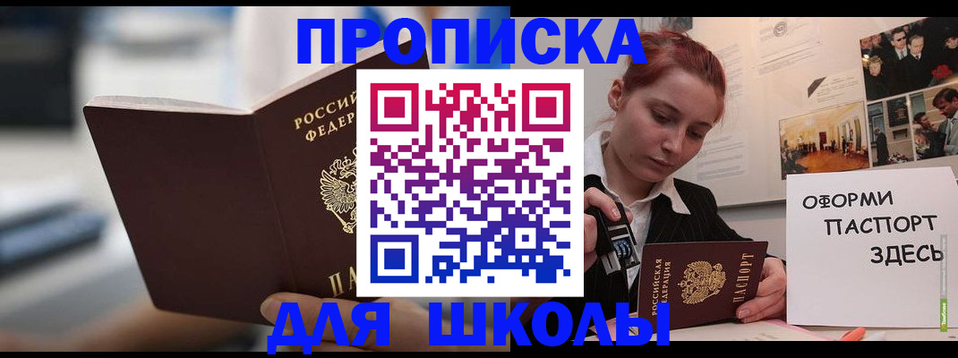 прописка иностранных граждан в Дорогобуже