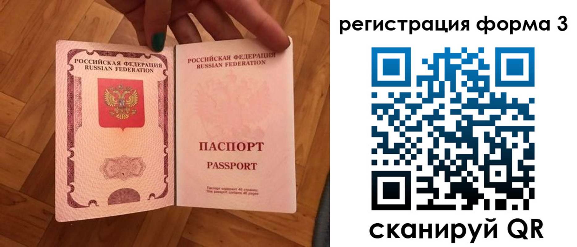 регистрация в Дорогобуже