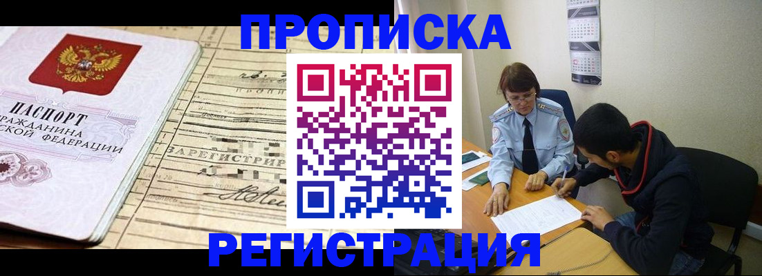 регистрация в Дорогобуже