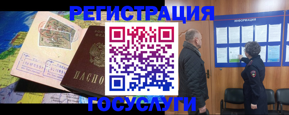 прописка паспорт в Дорогобуже