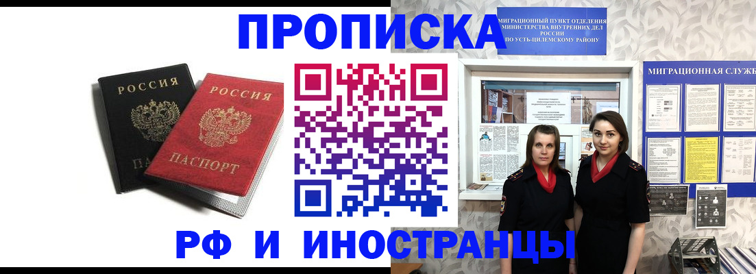 временная регистрация в Дорогобуже