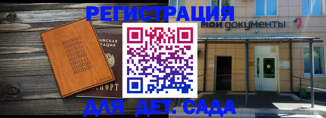 временная регистрация недорого в Дорогобуже